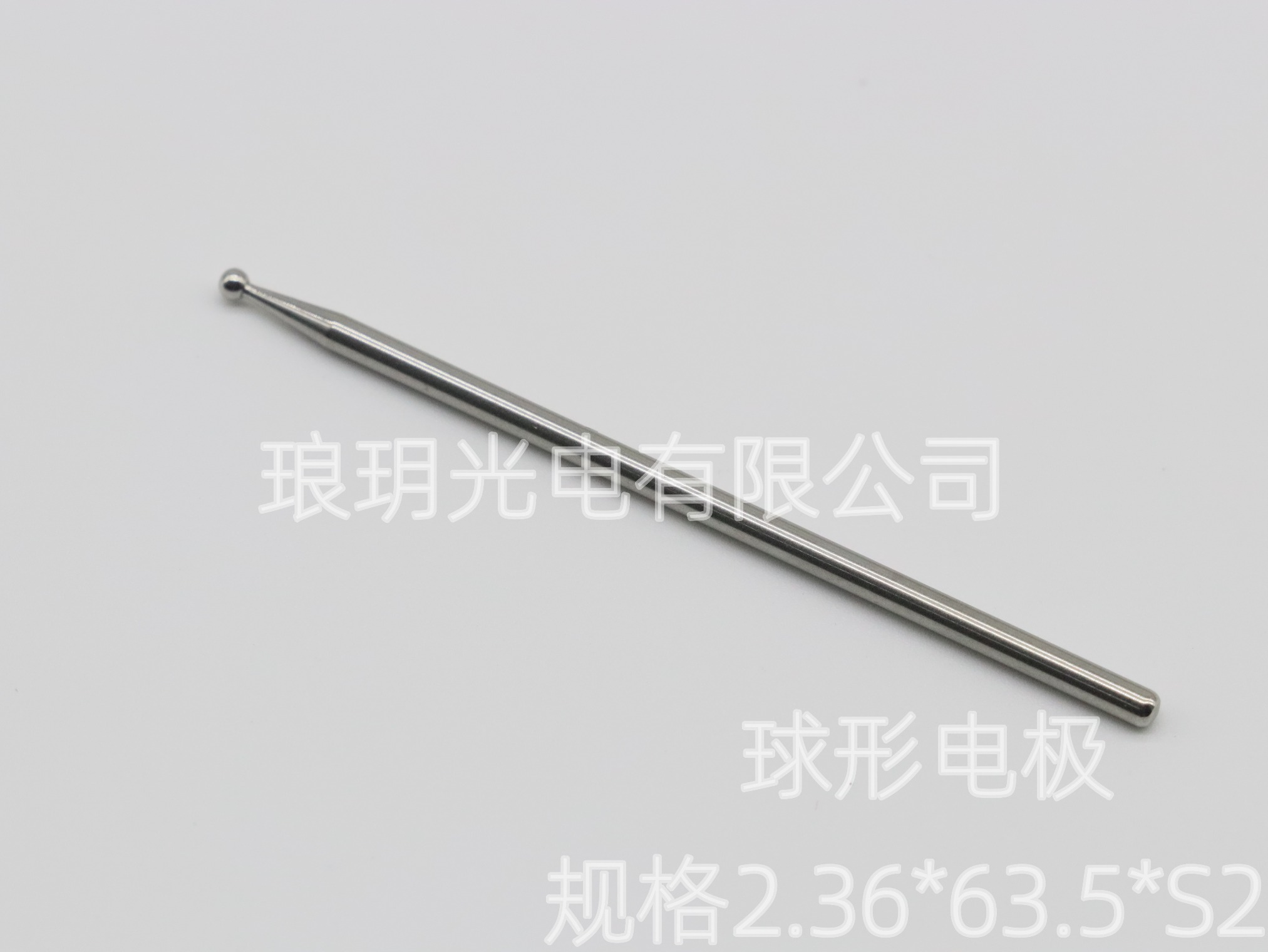 球形电极  2.36*63.5*S2