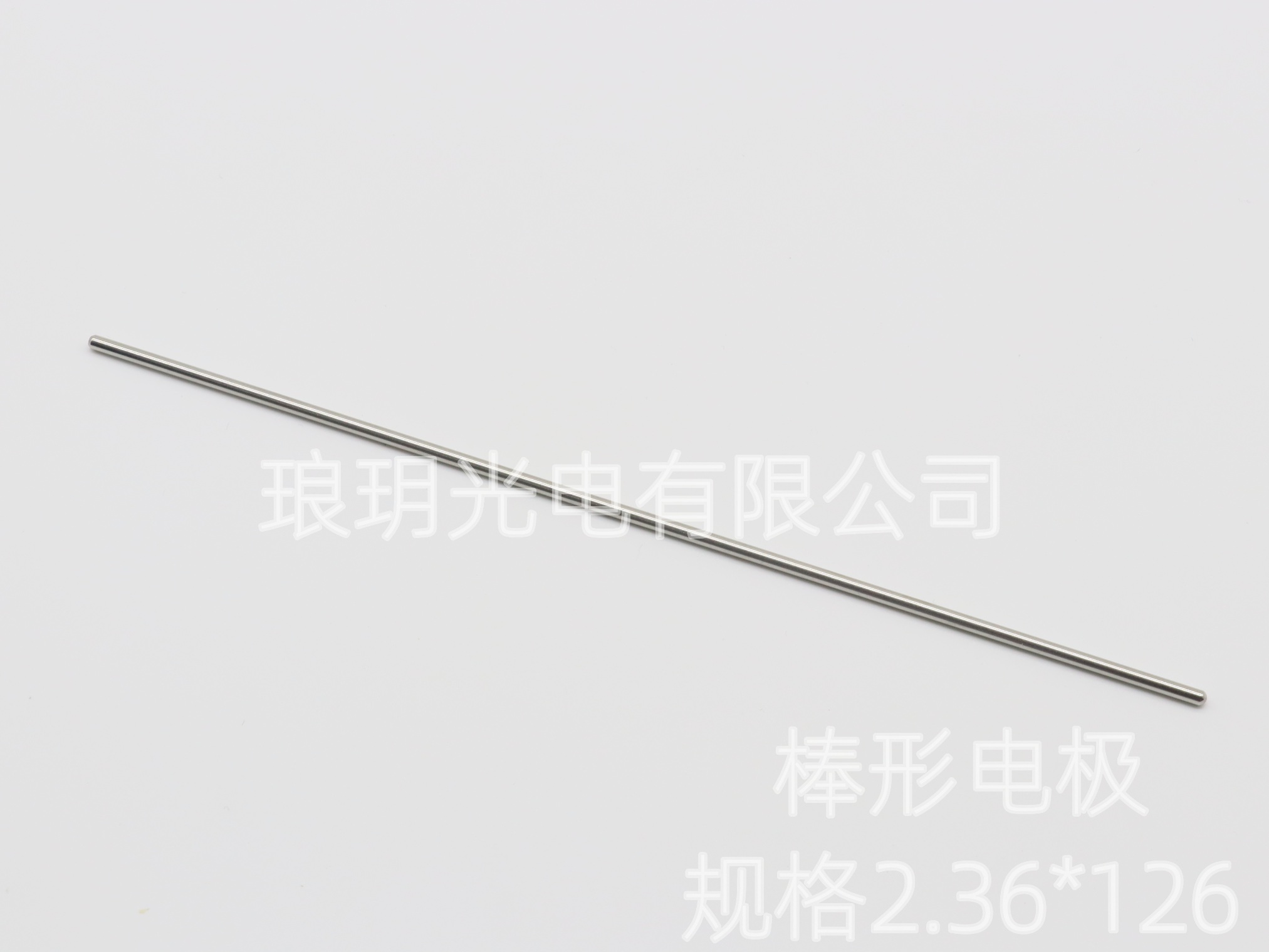 棒形电极 2.36*126